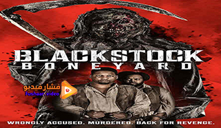 مشاهدة فيلم Blackstock Boneyard 2021 مترجم