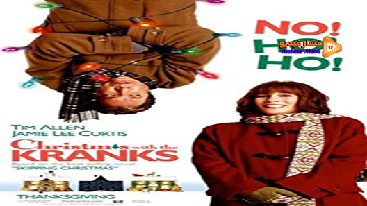 مشاهدة فيلم Christmas With The Kranks 2004 مترجم