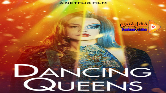 مشاهدة فيلم Dancing Queens 2021 مترجم