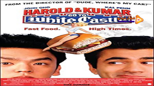 مشاهدة فيلم Harold Kumar Go To White Castle 2004 مترجم