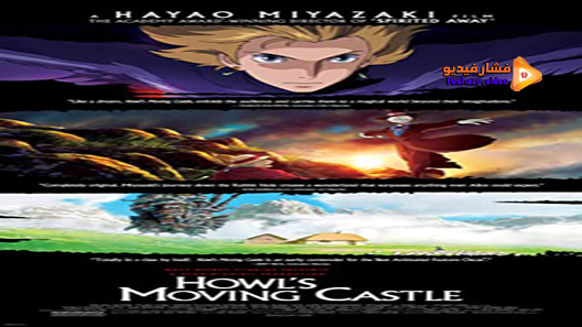 مشاهدة فيلم Howl’s Moving Castle 2004 مترجم