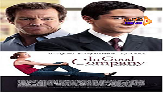 مشاهدة فيلم In Good Company 2004 مترجم