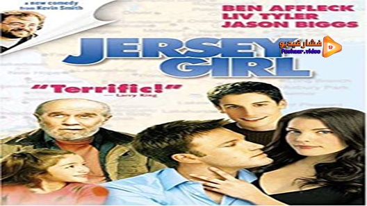 مشاهدة فيلم Jersey Girl 2004 مترجم فشار فيديو 2365