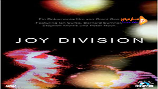 مشاهدة فيلم Joy Division 2006 مترجم
