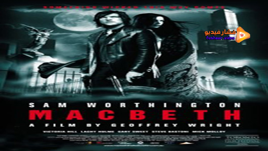 مشاهدة فيلم Macbeth 2006 مترجم