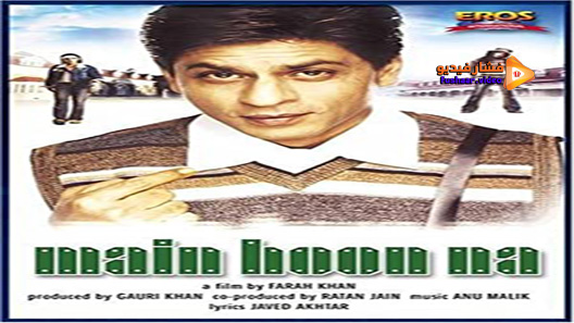 مشاهدة فيلم Main Hoon Na 2004 مترجم