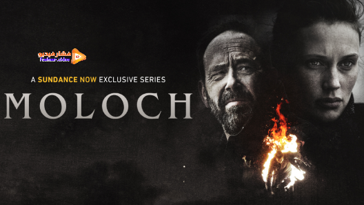 مشاهدة مسلسل Moloch الموسم 1 الحلقة 6 والاخيرة مترجم