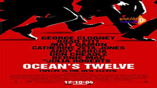 مشاهدة فيلم Ocean’s Twelve 2004 مترجم
