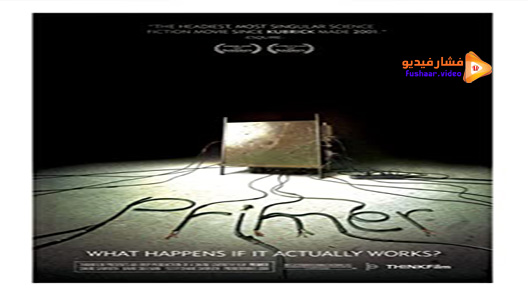 مشاهدة فيلم Primer 2004 مترجم