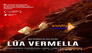 مشاهدة فيلم Red Moon Tide 2020 مترجم