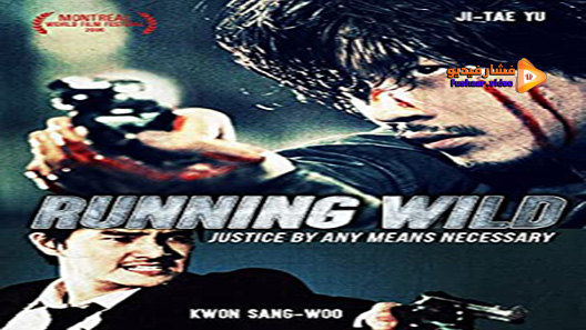 مشاهدة فيلم Running Wild 2006 مترجم