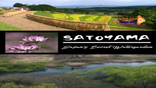 مشاهدة فيلم Satoyama Japans Secret Water Garden 2004 مترجم