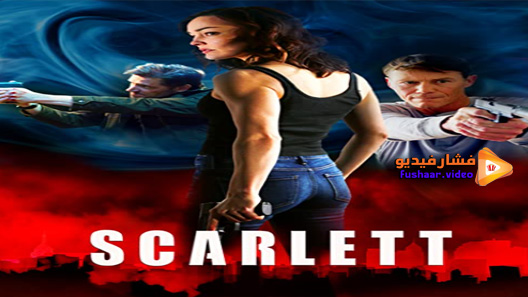 مشاهدة فيلم Scarlett 2020 مترجم