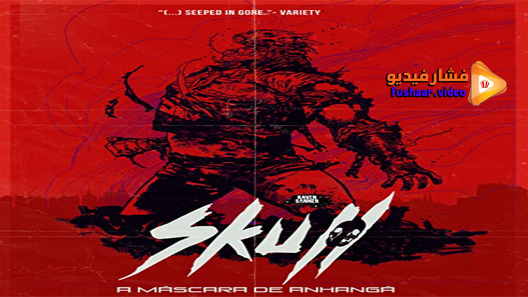 مشاهدة فيلم Skull: The Mask 2020 مترجم