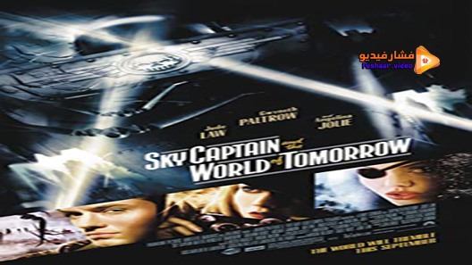مشاهدة فيلم Sky Captain And The World Of Tomorrow 2004 مترجم