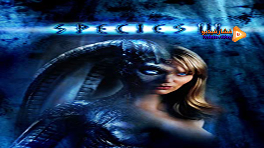 مشاهدة فيلم Species III 2004 مترجم