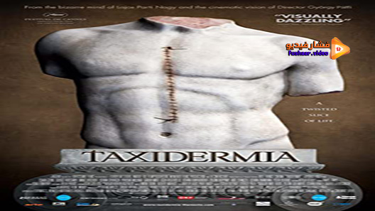 مشاهدة فيلم Taxidermia 2006 مترجم
