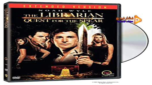 مشاهدة فيلم The Librarian: Quest For The Spear 2004 مترجم
