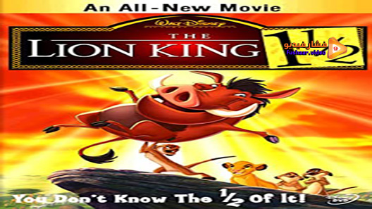 مشاهدة فيلم The Lion King 1 1/2 2004 مترجم