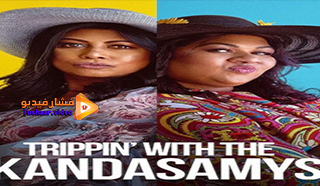 مشاهدة فيلم Trippin’ with the Kandasamys 2021 مترجم