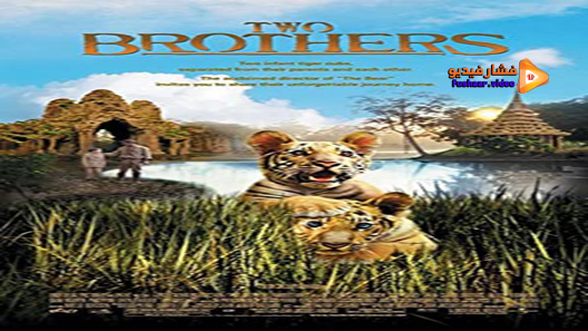 مشاهدة فيلم Two Brothers 2004 مترجم