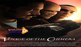 مشاهدة فيلم Voyage of the Chimera 2021 مترجم