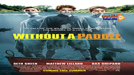 مشاهدة فيلم Without A Paddle 2004 مترجم