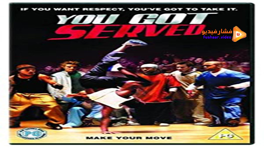 مشاهدة فيلم You Got Served 2004 مترجم