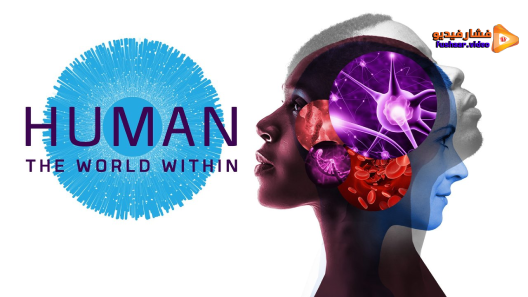 مشاهدة مسلسل Human The World Within الموسم 1 الحلقة 6 والاخيرة مترجم