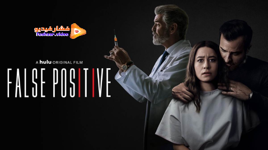 مشاهدة فيلم False Positive 2021 مترجم