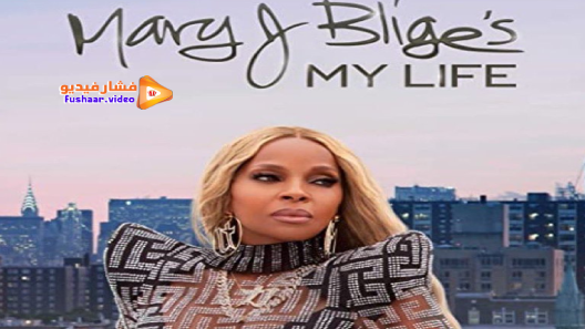 مشاهدة فيلم Mary J Blige’s My Life 2021 مترجم