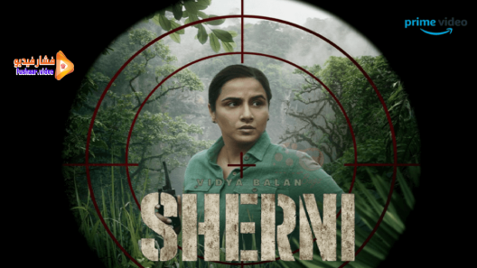 مشاهدة فيلم Sherni 2021 مترجم