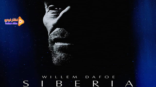مشاهدة فيلم Siberia 2020 مترجم
