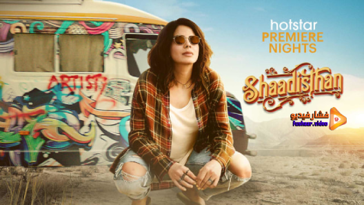 مشاهدة فيلم Shaadisthan 2021 مترجم