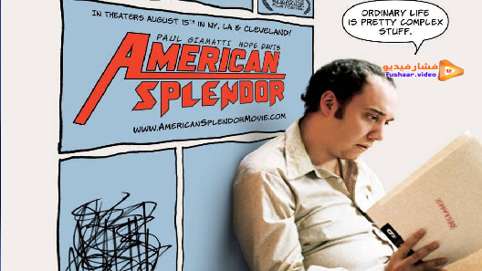 مشاهدة فيلم American Splendor 2003 مترجم