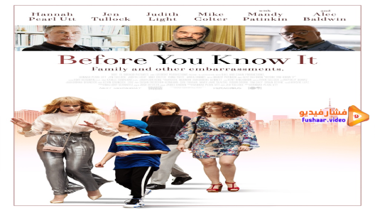 مشاهدة فيلم Before You Know It 2019 مترجم