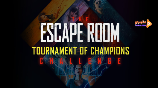 مشاهدة فيلم Escape Room: Tournament of Champions 2021 مترجم