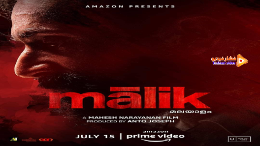 مشاهدة فيلم Malik 2021 مترجم