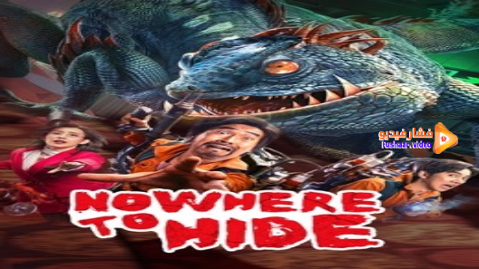 مشاهدة فيلم Nowhere to hide 2021 مترجم