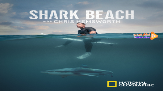 مشاهدة فيلم Shark Beach with Chris Hemsworth 2021 مترجم