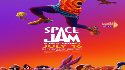 مشاهدة فيلم Space Jam: A New Legacy 2021 مترجم