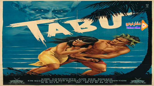 مشاهدة فيلم Tabu: A Story of the South Seas 1931 مترجم