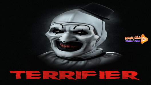 مشاهدة فيلم Terrifier 2017 مترجم