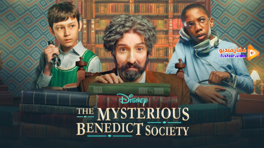 مشاهدة مسلسل The Mysterious Benedict Society الموسم 1 الحلقة 8 والاخيرة مترجم