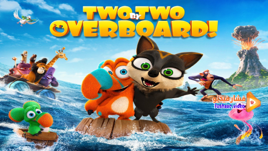 مشاهدة فيلم Two by Two: Overboard! 2020 مترجم