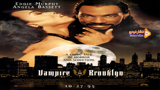 مشاهدة فيلم Vampire in Brooklyn 1995 مترجم