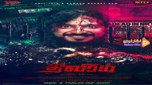 مشاهدة فيلم Theeviram 2020 مترجم