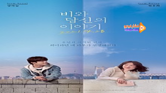 مشاهدة فيلم Waiting For Rain 2021 مترجم