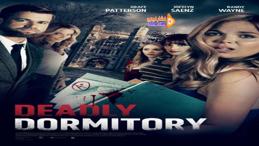 مشاهدة فيلم College Professor Obsession 2021 مترجم