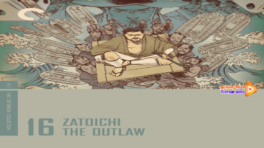 مشاهدة فيلم Zatoichi the Outlaw 1967 مترجم